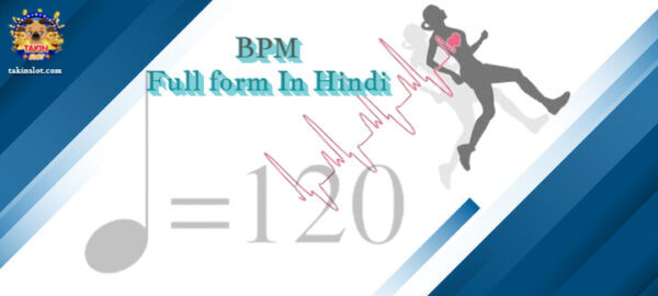 BPM Full form In Hindi