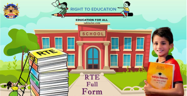 RTE Full Form: RTE का फुल फॉर्म  क्या होता है ?