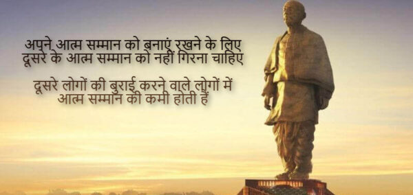 Self-Respect Quotes Hindi