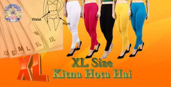 What is XL Size | XL Size कितना होता है | XL Size Kitna Hota Hai?