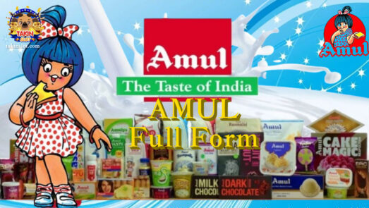 AMUL Full Form: अमूल का फुल फॉर्म क्या है ?
