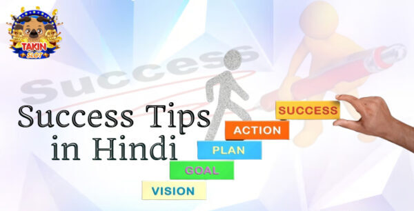 Success Tips in Hindi
