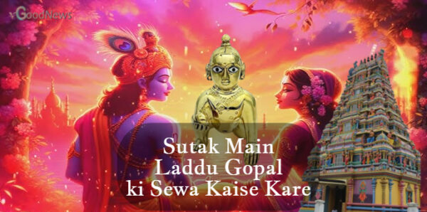 Sutak Main Laddu Gopal ki Sewa Kaise Kare