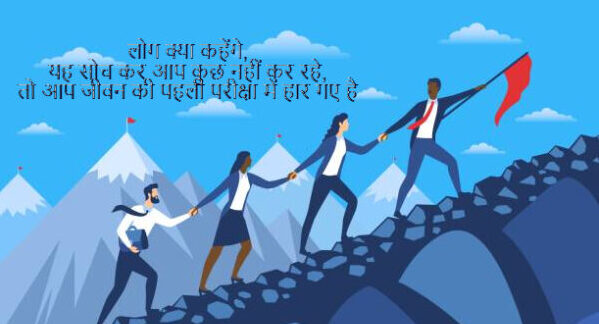 Motivational Quotes for Students in Hindi