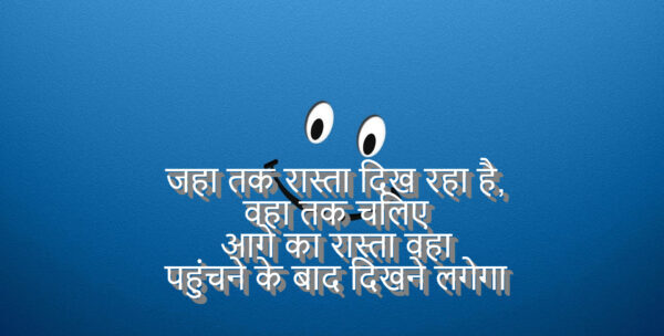 Motivational Quotes for Students in Hindi