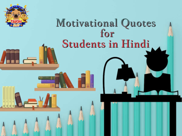 Motivational Quotes for Students in Hindi